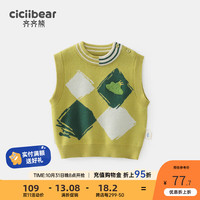 齐齐熊 cicibear宝宝针织马甲春秋学院风婴儿坎肩洋气男童背心毛衣2023 香茅色 80cm