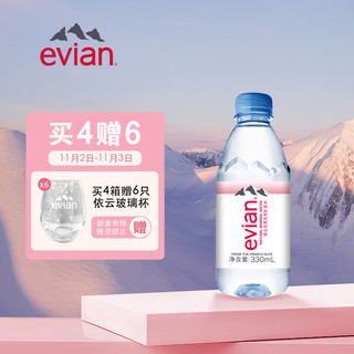 evian 依云 天然矿泉水 330ml*24瓶