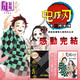 现货 漫画 鬼灭之刃 23完(首刷限定版) 吾峠呼世晴 台版漫画书 东立