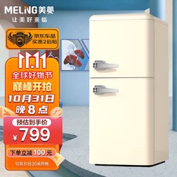 MELING 美菱 MeiLing）美菱雅典娜双开门大容量家用欧式美妆网红冰箱奶茶白MZ-66CK148