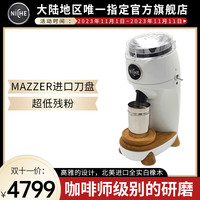 Niche Zero家用电动单剂量咖啡研磨机磨豆机