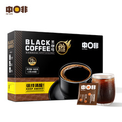 CHNFEI CAFE 中啡 燃 黑咖啡 速溶咖啡 2g*80条