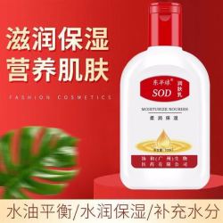 移动端东半球协和医药sod蜜润肤乳100ml单瓶
