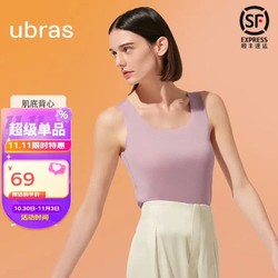 Ubras 女士U领背心 UU71001 枫糖色