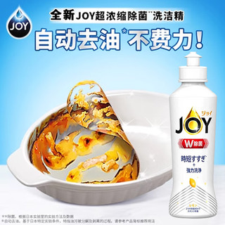 宝洁（P&G）洗洁精果蔬清洗餐具净快速去油除味不伤手 柠檬170ml*3瓶