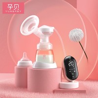 yunbaby 孕贝 电动吸奶器变频全自动吸乳器拔奶器气压脉冲无痛催乳器 变频-按摩催乳