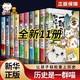 如果历史是一群喵全套共11册南宋金元古代萌猫中国历史漫画书籍