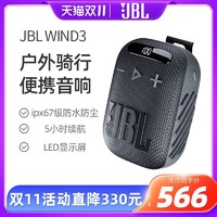 JBL 杰宝 WIND3蓝牙音箱 户外骑行 低音炮 迷你小音箱 黑色液晶屏