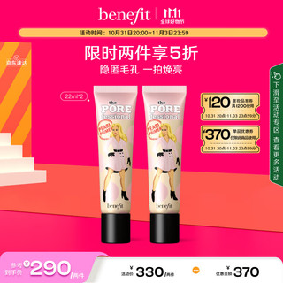 benefit 贝玲妃 反孔精英红粉救兵底霜 22ml