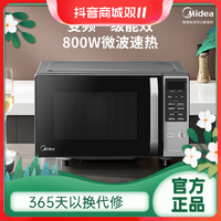抖音超值购：Midea 美的 家用变频微波炉微烤箱一体机一级能效PC20M4