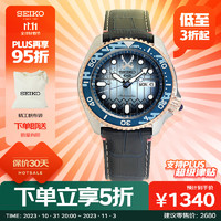 SEIKO 精工 5系列 42.5毫米自动上链腕表 SRPJ26K1 鬼灭之刃联名限量款