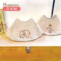 Hoppetta 日本Hoppetta婴儿口水围兜围嘴宝宝吃饭围兜拍嗝巾围脖式口水巾