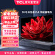 TCL 50/55英吋 T8G MAX  QLED量子点 120Hz高刷 4+64G全面屏电视