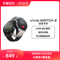 vivo WATCH 2通讯超长续航智能运动蓝牙手表官方旗舰正品防水