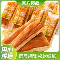 千丝 千层软撕面包手撕包整箱休闲零食品小吃装健康夜宵充饥解馋