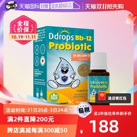 Ddrops 滴卓思婴幼儿益生菌滴剂调理肠胃儿童Bb12益生菌