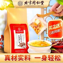 Tongrentang Chinese Medicine 同仁堂 北京同仁堂 红豆薏米茶 30包*1袋