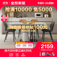 全友家居 餐桌耐用钢化玻璃台面长条桌家用餐厅饭厅吃饭桌子670219 【钢化玻璃】餐桌+餐椅棕*2灰*2