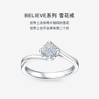 DR BELIEVE系列 J10046 女士雪花18K白金钻石戒指