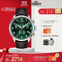 TISSOT 天梭 瑞士手表 速驰系列腕表 皮带石英男表T116.617.16.092.00
