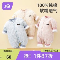 移动端、京东百亿补贴：Joyncleon 婧麒 婴儿连体衣