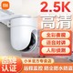 MI 小米 智能摄像头CW400监控器高清家用电子云台手机远程360夜视户外球机