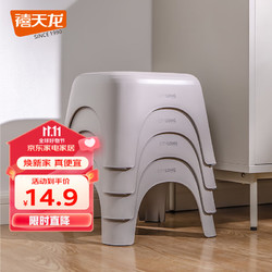 Citylong 禧天龙 加厚塑料凳简易高凳家用凳高20CM 冰河灰 一只装