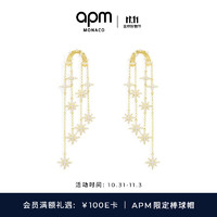 APM Monaco双11流星垂坠耳环时尚高级设计感经典  金色