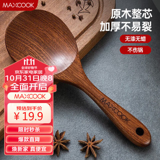 MAXCOOK 美厨 木饭勺 乌檀木勺子 天然家用无漆无蜡木铲菜勺粥勺MCCU8628