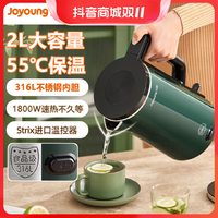 抖音超值购：Joyoung 九阳 电热水壶家用2升大容量保温一体不锈钢烧水壶自动断电W530