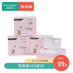 Purcotton 全棉时代 化妆棉卸妆棉女抽取式脸部用省水薄款补水湿敷360片x4盒