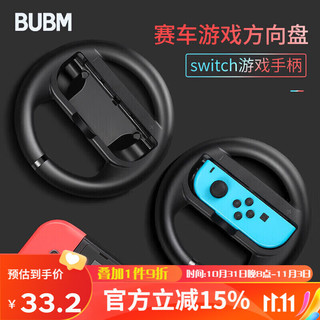 BUBM 必优美 switch oled游戏方向盘马里奥赛车8手柄NS方向盘配件 SWITCH-FXP游戏机方向盘 黑色+黑色