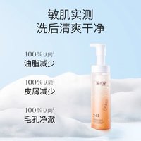 88VIP：simpcare 溪木源 山茶花氨基酸舒缓洗面奶洁面150ml*1瓶