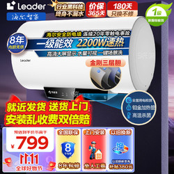 Haier 海尔 电热水器家用3300W变频速热 一级节能储水式WIFI智控ES金刚2200W速热+水量可视+大屏 60升