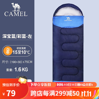 CAMEL 骆驼 睡袋成人 户外旅行便携秋冬季加厚露营防寒单人大人隔脏睡袋 A8W03005 深宝蓝/彩蓝 左边 1.6KG