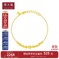 周大福 简约福字圆珠足金黄金手链(工费:260计价) EOF664 17.5cm 足金 约4.15g