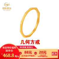 全球行 国际黄金 戒指女款5G金简约几何指环 1.6克（克重多退少补）