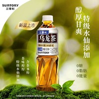 SUNTORY 三得利 无糖乌龙茶500ml*5瓶