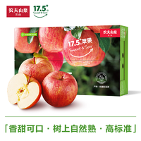 抖音超值购、移动端：农夫山泉 17.5°阿克苏红富士苹果L果15粒礼箱装82±4mm