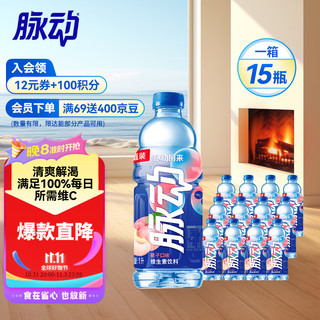 Mizone 脉动 维生素饮料 桃子口味 1L*12瓶