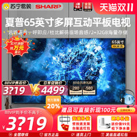 SHARP 夏普 65英寸电视机4K超高清全面屏4T-M65Q5EA智能投屏网络智能362