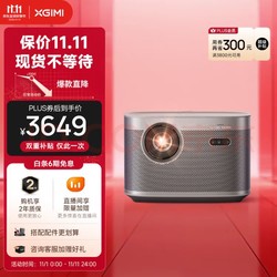 XGIMI 极米 NEW H3S 投影仪家用 投影机 庭影院（1500CVIA 哈曼专利音响 MT9669旗舰芯片 极米专属2年全保）