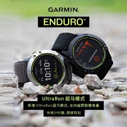 GARMIN 佳明 Enduro安夺太阳能钛合金户外手表（2980秒杀+礼包+减双11券限700台）登山骑行越野马拉松男士腕表