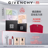 GIVENCHY 纪梵希 明星四宫格散粉1号定妆粉控油 蜜粉