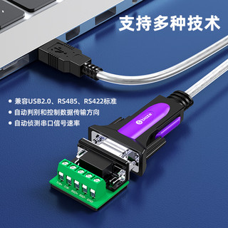 毕亚兹 USB转RS422 485转换器九针串口电脑com口通信线转接线 工业级FT232芯片 USB转RS485/422串口线 0.5米