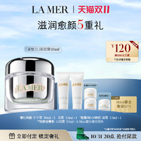 LA MER 海蓝之谜 紧塑刀美颈霜 提拉紧致淡纹霜颈部护理