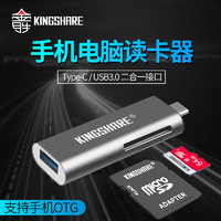 KINGSHARE 金胜 读卡器多功能二合一usb3.0高速sd/tf大小卡手机电脑迷你otg转换器