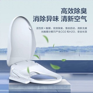 Haier 海尔 智能马桶盖等离子杀菌双效除臭坐便盖E8