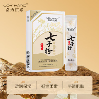 LOY HANC 洛语杭希 七子粉蛋壳面膜膏6g*10包/盒