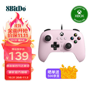 8BITDO 八位堂 猎户座 Xbox版 有线游戏手柄 霞光粉